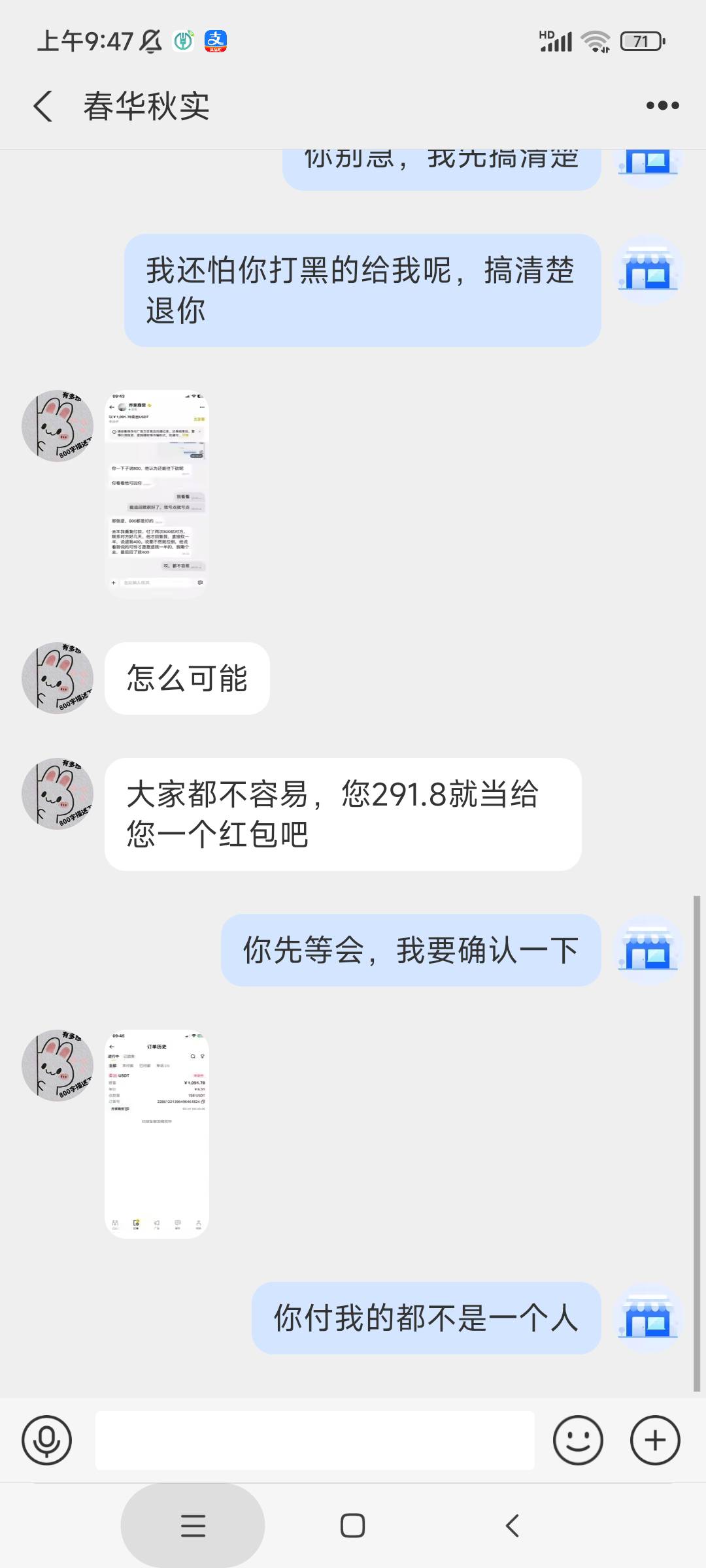 才发现付款的都不是一个人，你让我怎么退，我人傻了


85 / 作者:麦迪回来了 / 