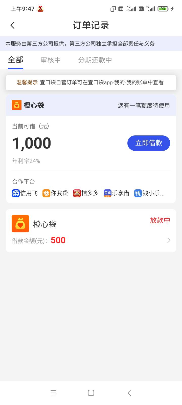 老哥们，放款中是稳了吗？

13 / 作者:你这样子 / 