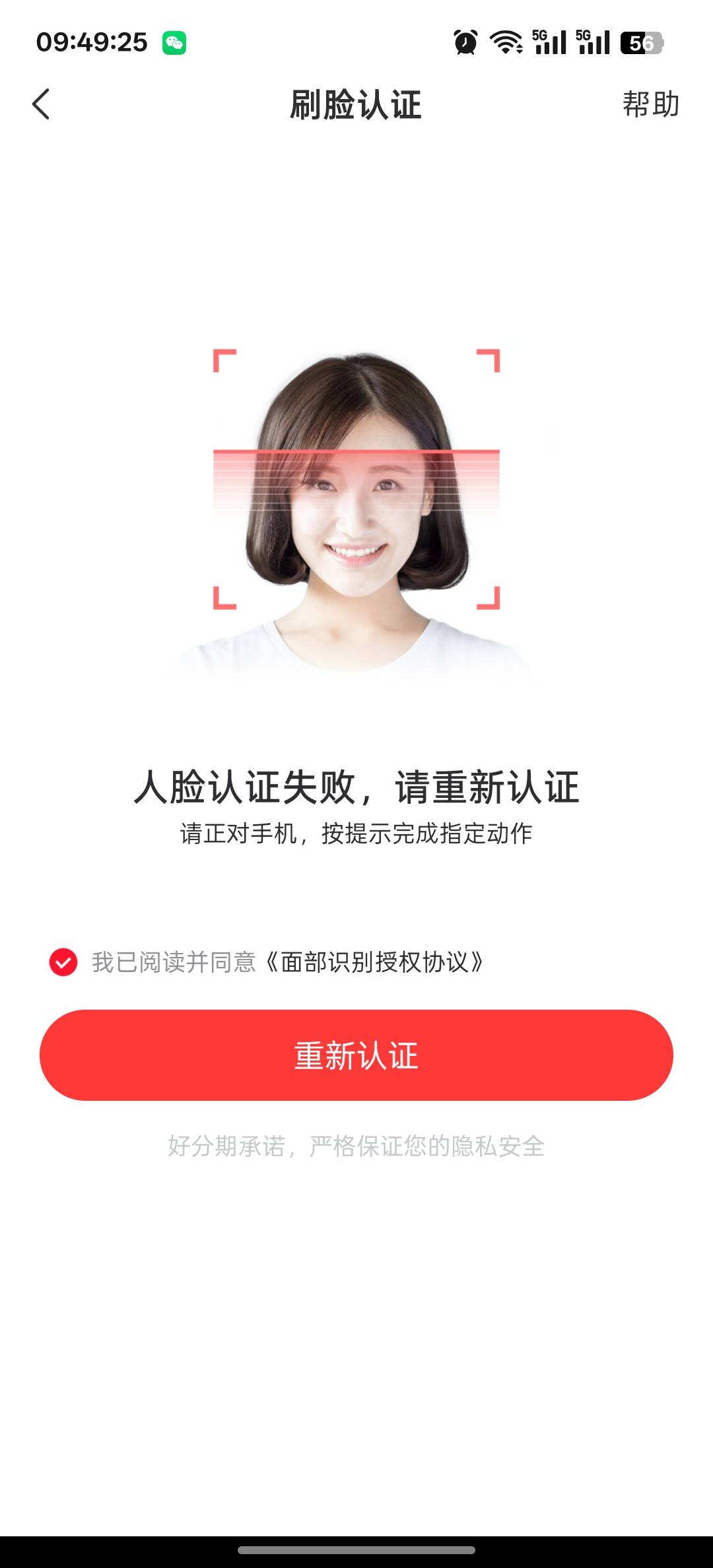 昨天弄了5次,取消了会员都不让注销了,这是永久了吗

33 / 作者:独处此心光明。 / 