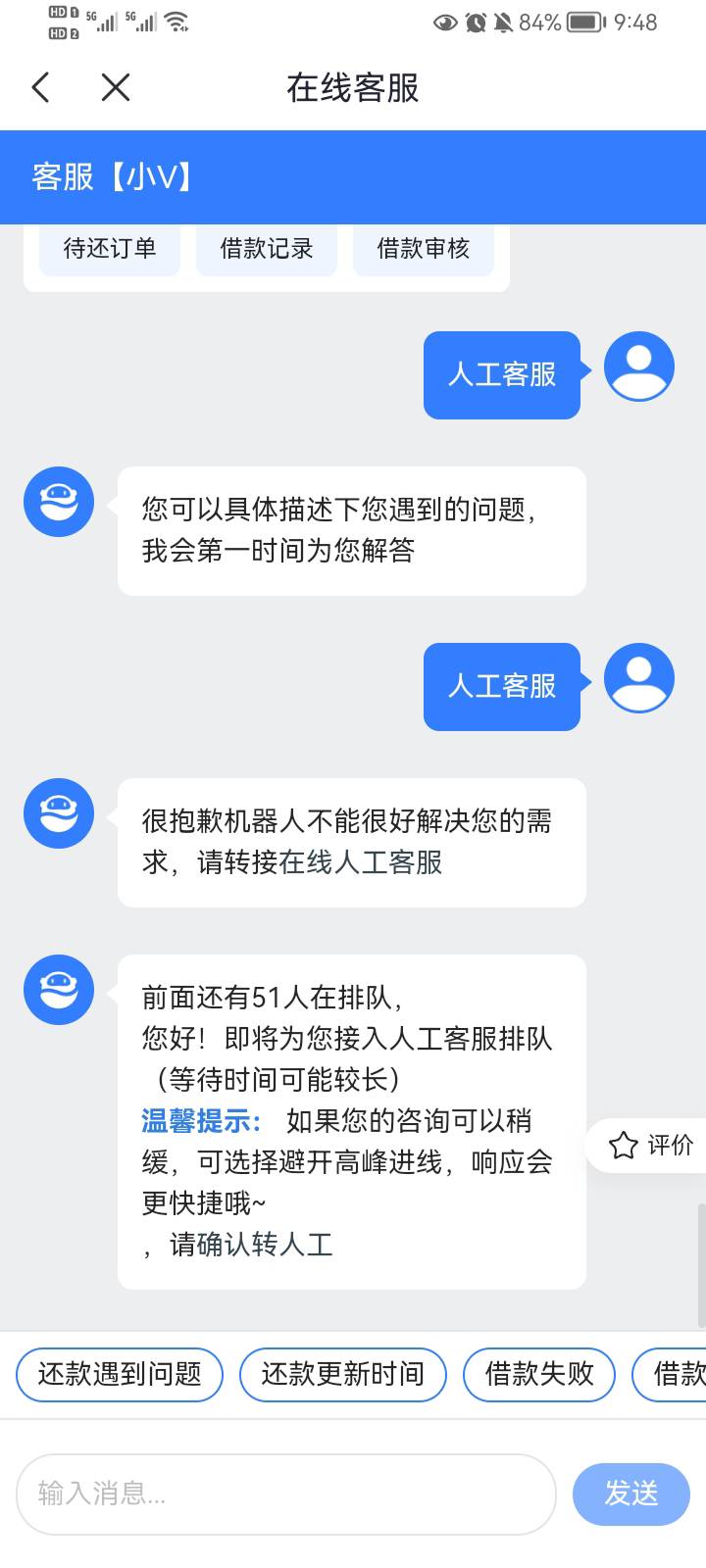 好分期排队40分钟怎么还在51位啊

82 / 作者:罗肉辰 / 