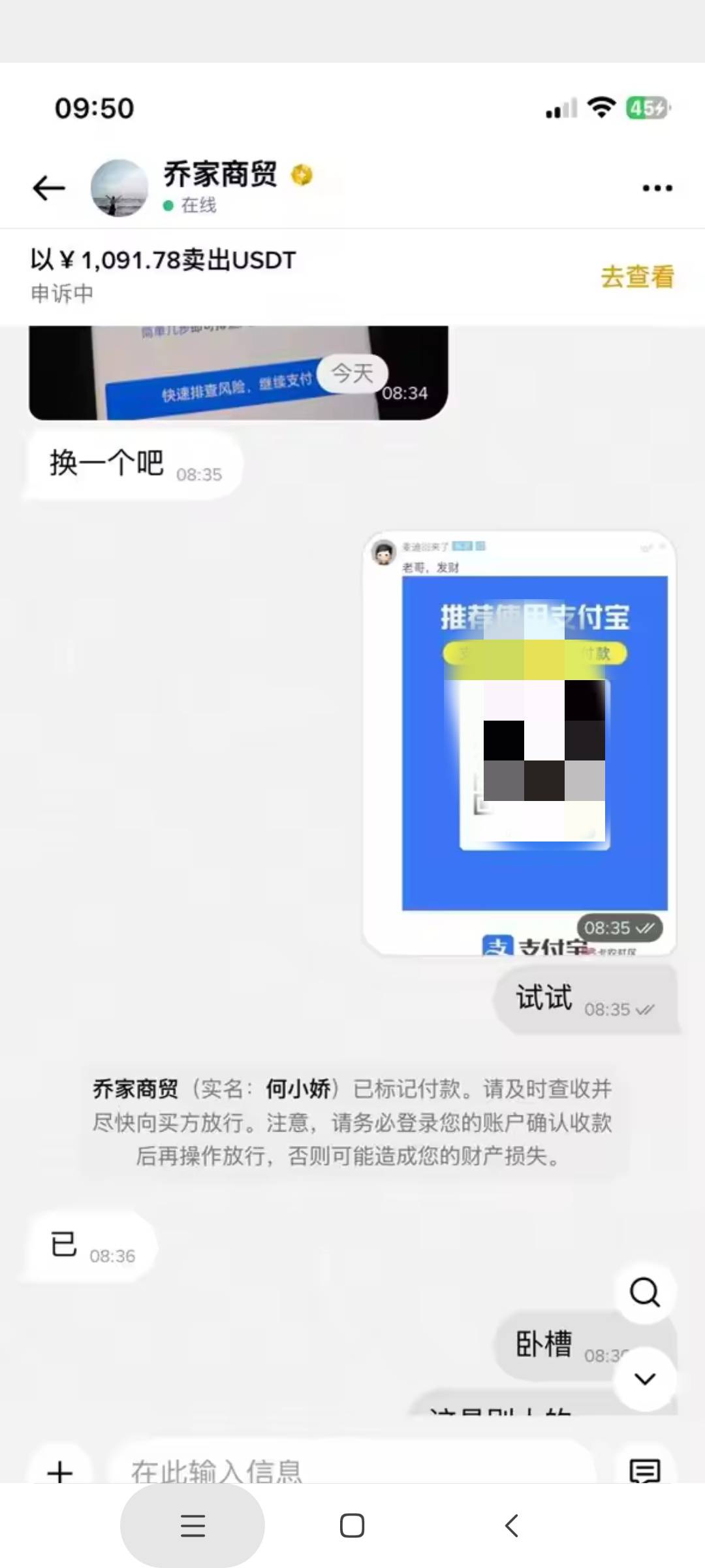 他自己的二维码风控了，他保存我的二维码传上去，哎呦我去拟老木，我得罪你了？这样搞59 / 作者:麦迪回来了 / 