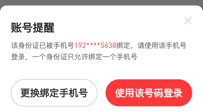 勾八卡商下卡了，注销不了，玛德

30 / 作者:背锅 / 