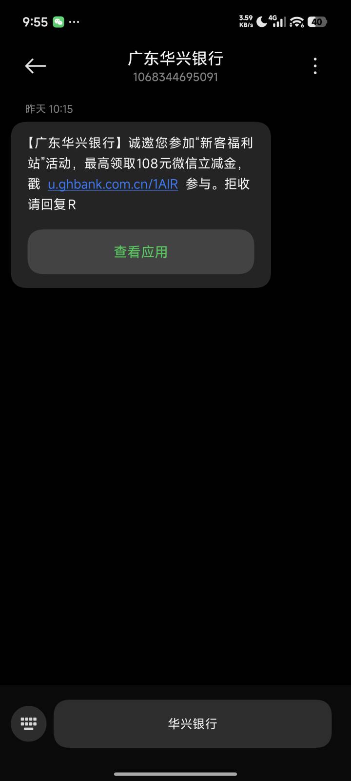 广东华兴银行，14有没有没弄过的老哥


8 / 作者:花香惹人醉 / 