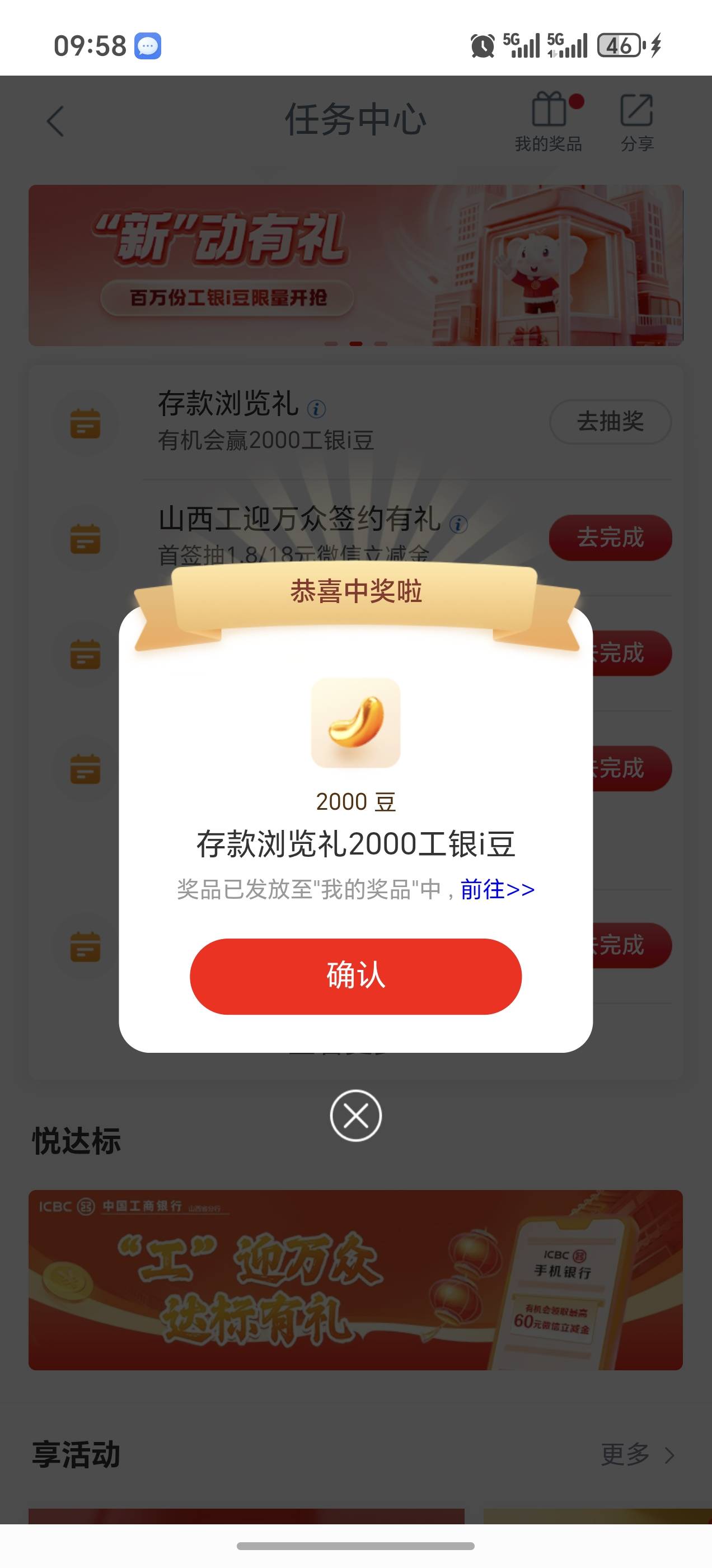 大妈存款礼更新了

32 / 作者:新年快乐111 / 