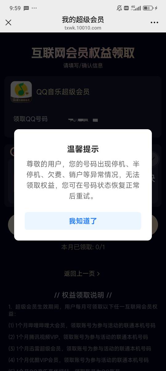 老哥们联通权益紧急开机可以领吗

56 / 作者:染靛街开心 / 