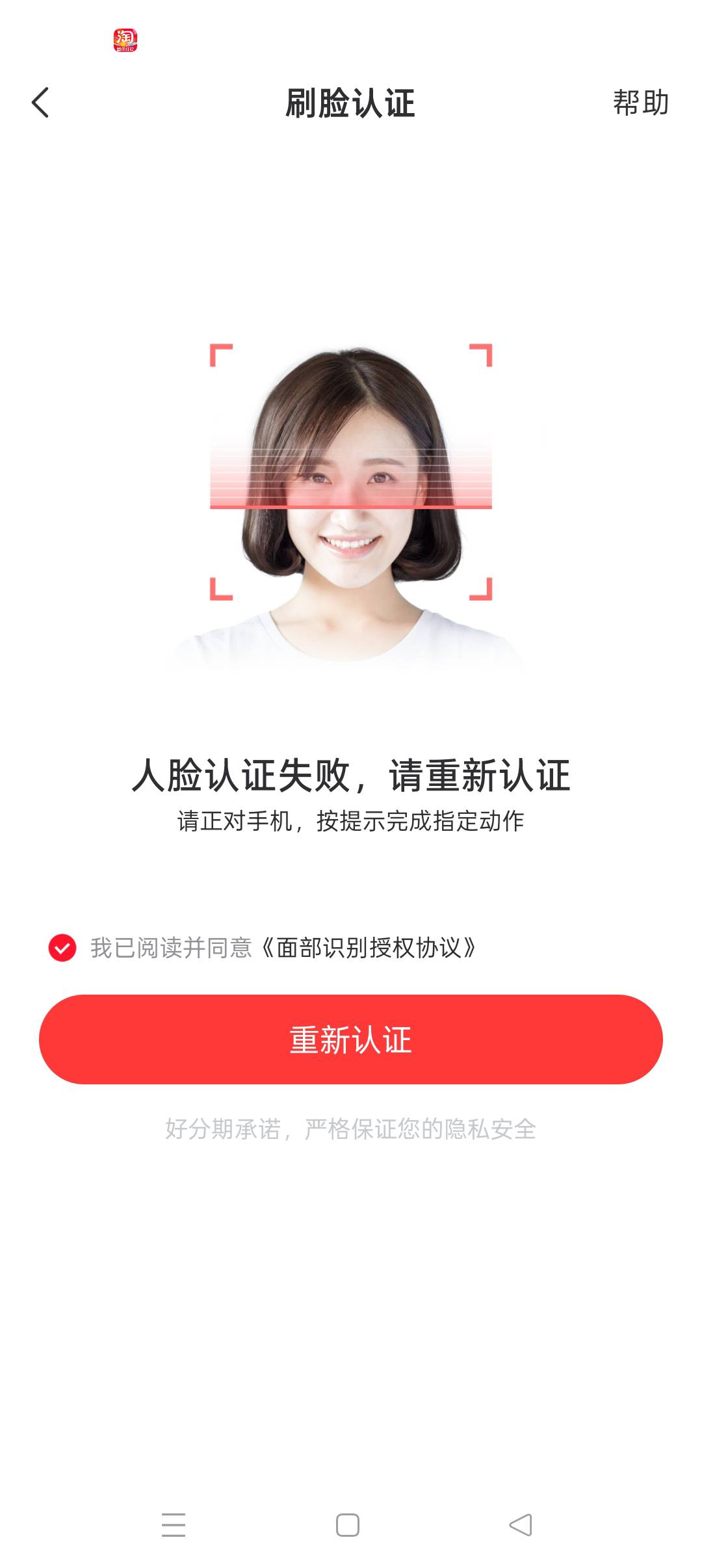 注销一直认证失败，啥情况啊

51 / 作者:呦吼吼99 / 