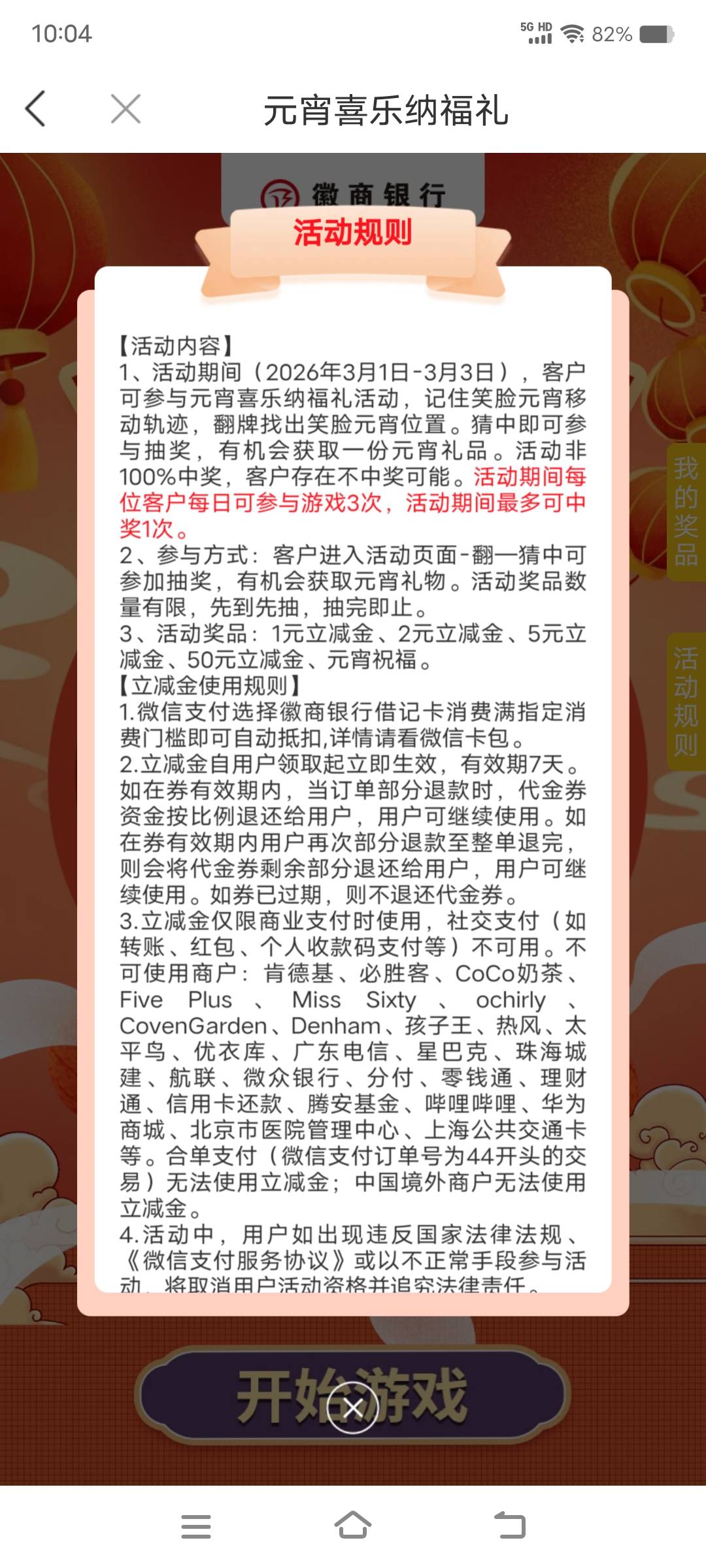 徽商银行活动搞了1毛

48 / 作者:丁～～ / 