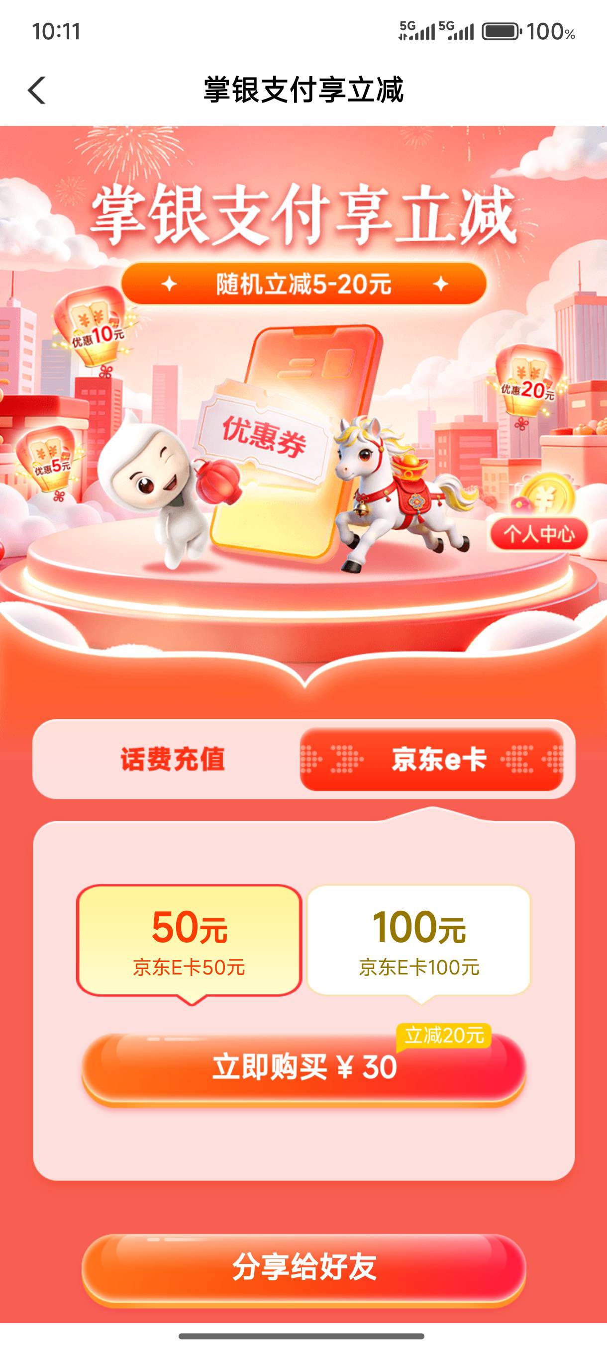 广州农行更新了

43 / 作者:瑕疵 / 