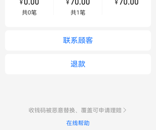 这个是商家？是他打给我的，一个女的，他说我的商家码，不显示名字。真的假的？



20 / 作者:芒果~ / 