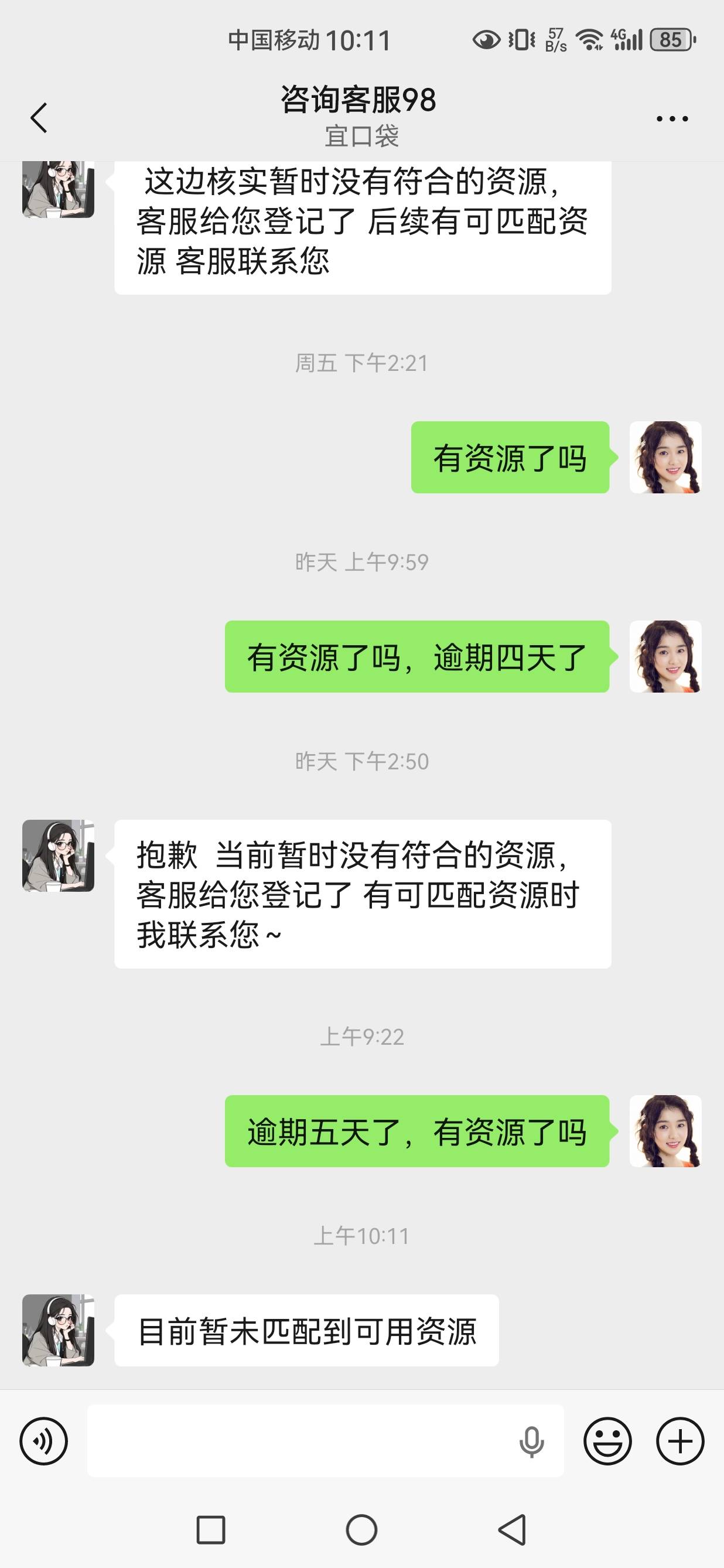 天天都是没资源，还想我还钱


34 / 作者:发给哈哈 / 