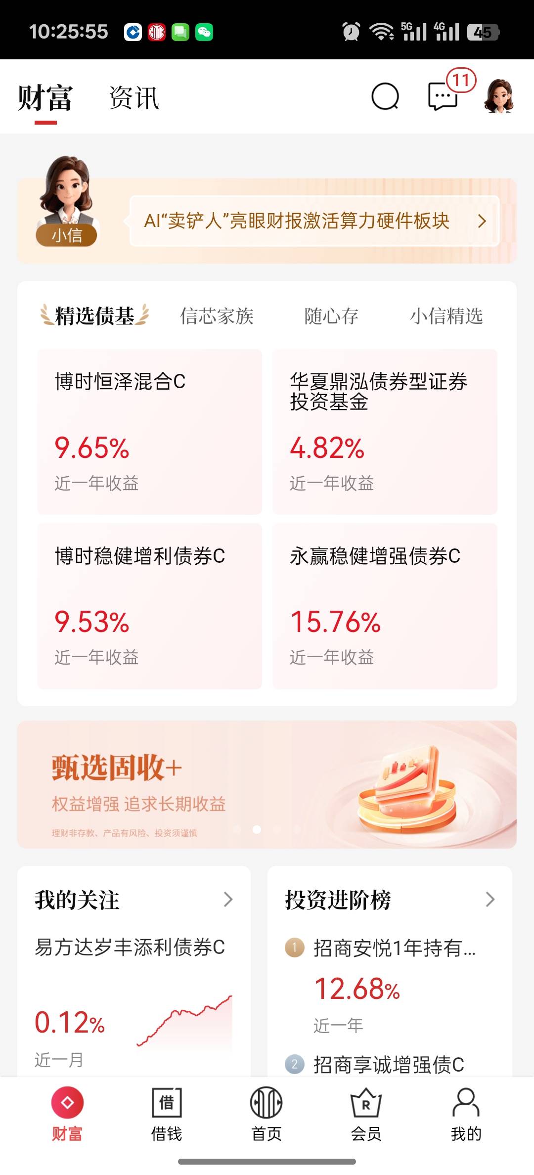 中信很多人没入口啊,特邀了

58 / 作者:独处此心光明。 / 