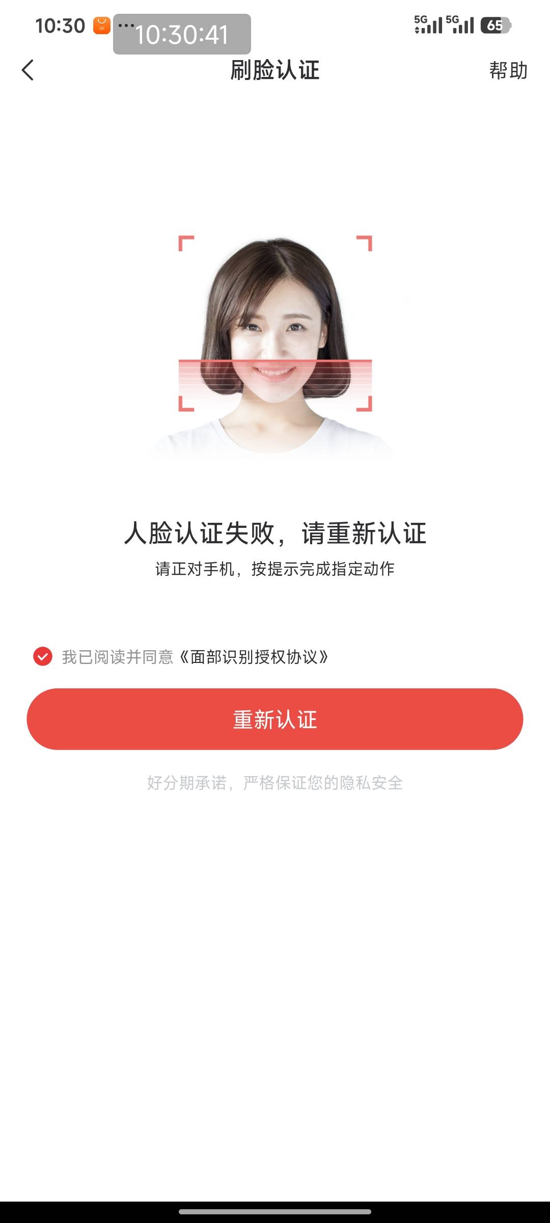 好分期，注销不掉了。废了吗。验证失败

72 / 作者:卢一发 / 