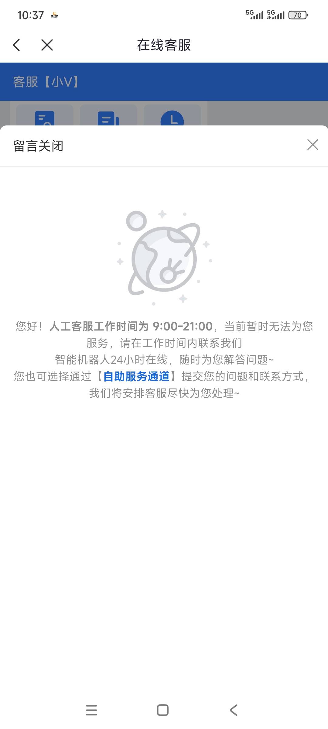 有没有一转接客服就弹这个的？这个咋解决

27 / 作者:林轩大神 / 