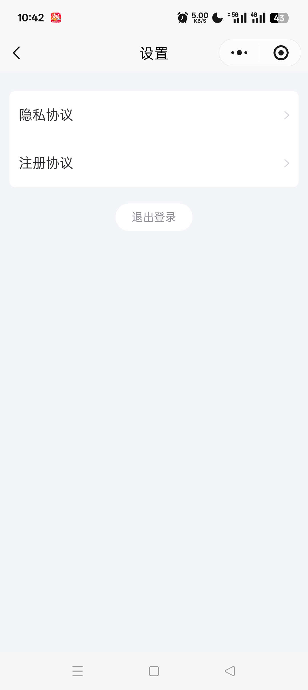 好分期小程序哪里注销？

33 / 作者:呦吼吼99 / 