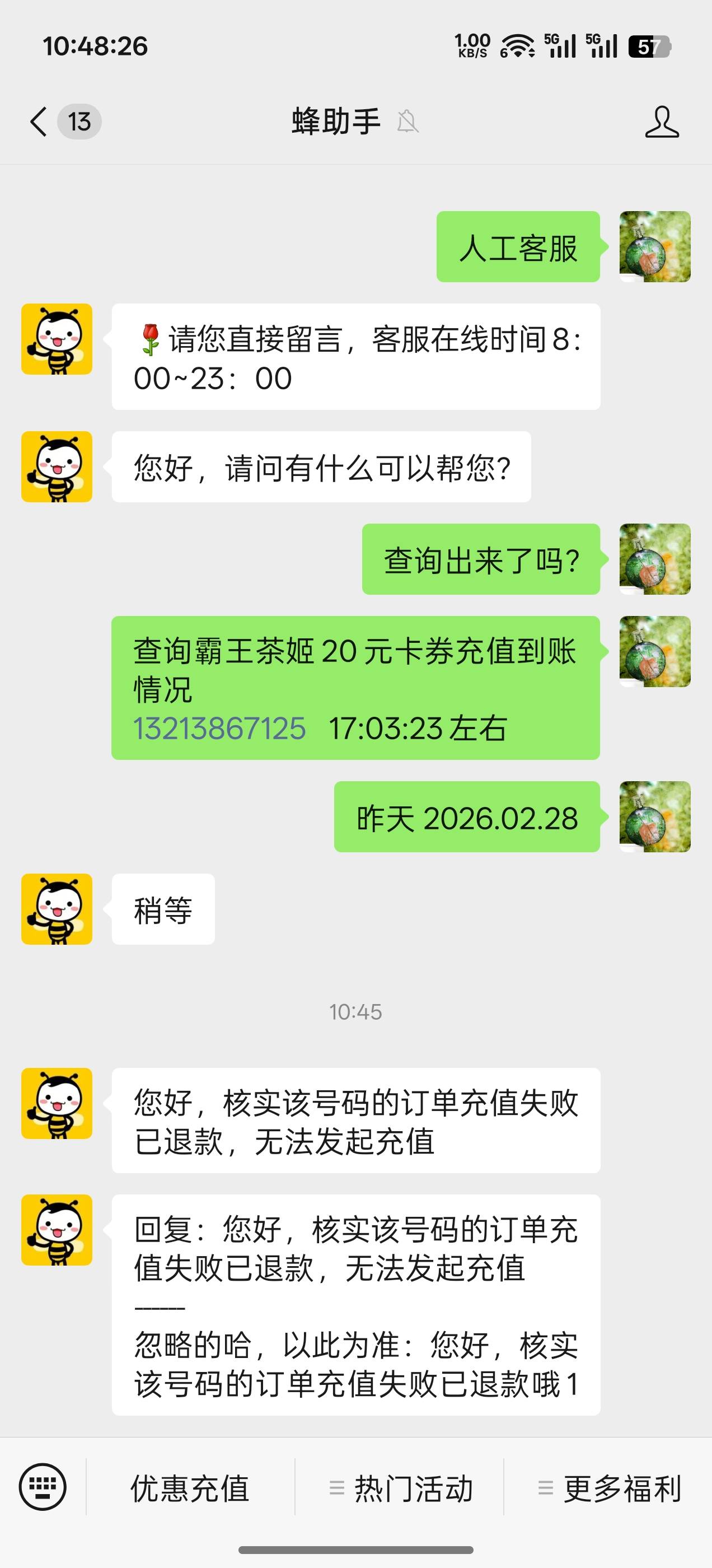 废了，，不管了轰炸再说

24 / 作者:成功叽叽咕咕 / 