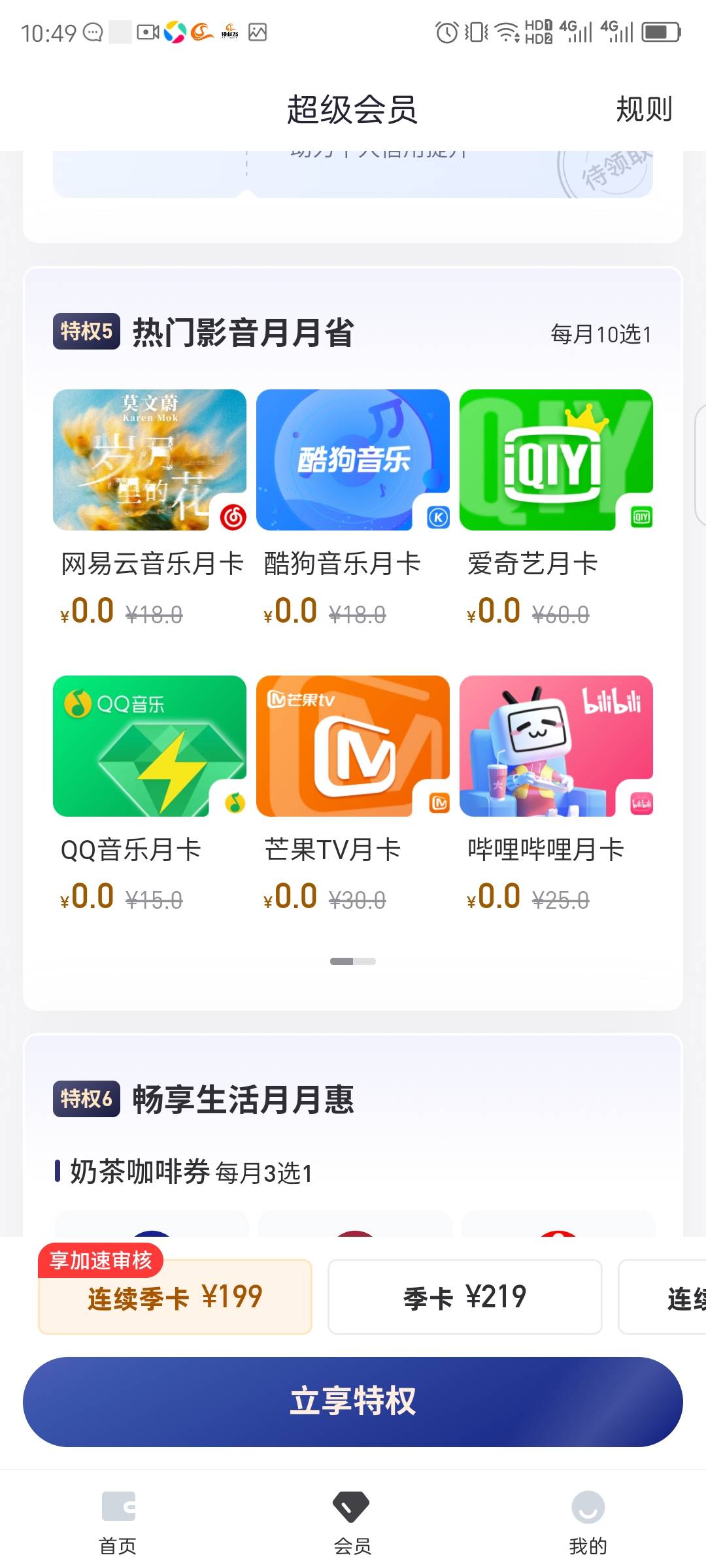 老公们，这个可以开吗，

10 / 作者:红菜苔 / 