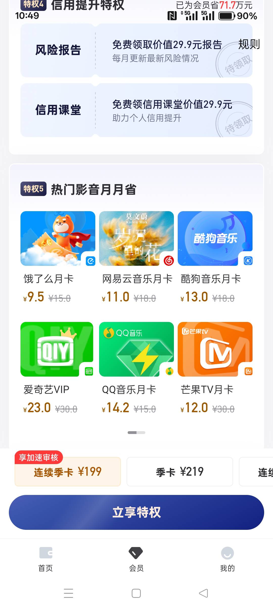 好分期接了7.8个码只有一个是0的怎么个事

35 / 作者:fjcdg / 