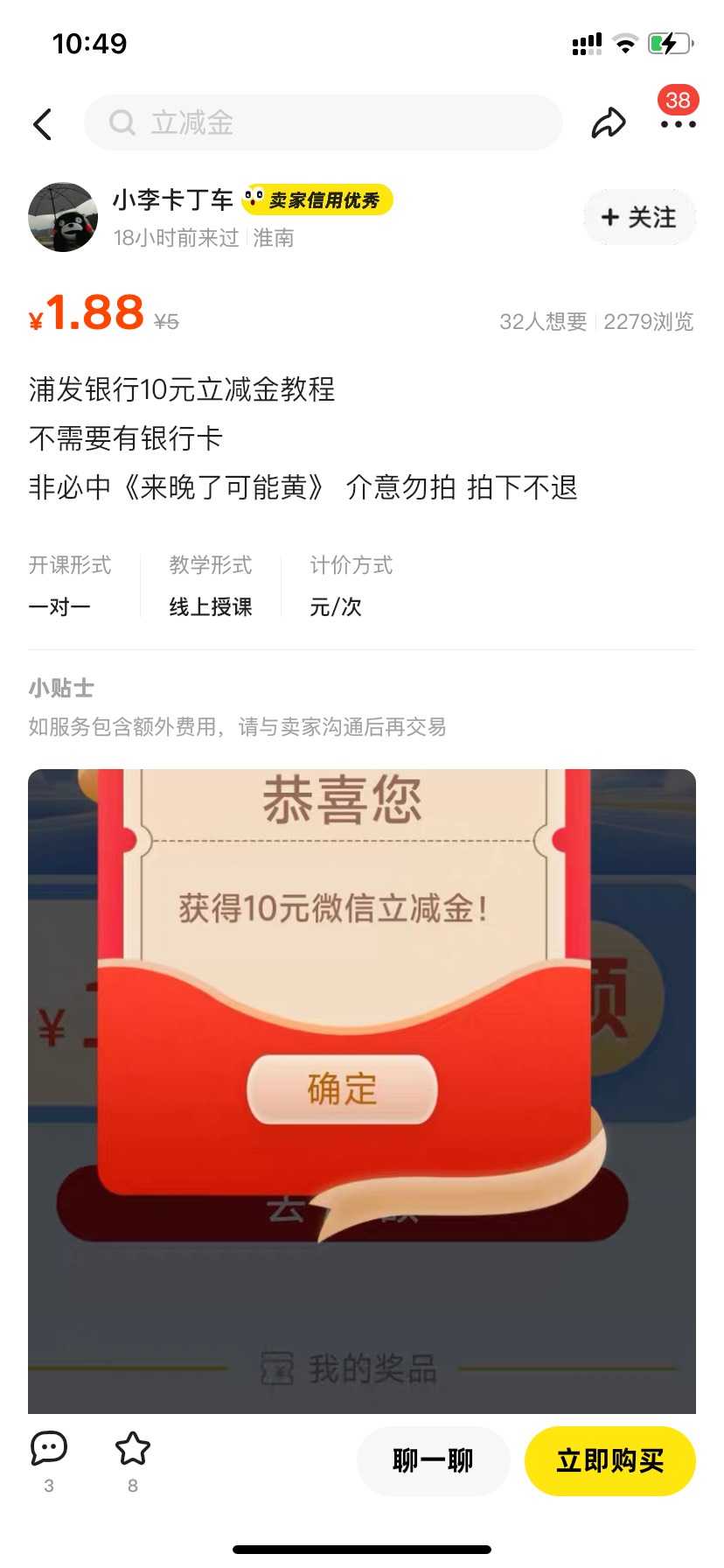 擦，推荐页面无意看到的，老哥真会赚钱

83 / 作者:乱糟糟i / 