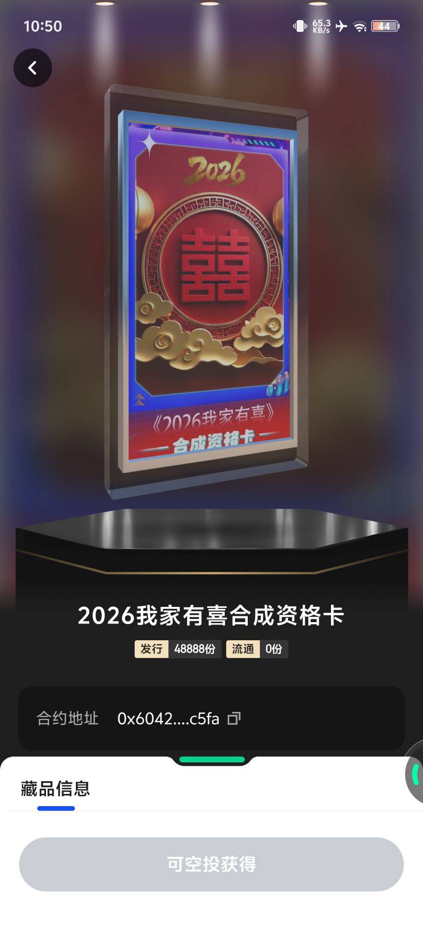 坏了怎么这么多，只有五成概率，如果官方老鼠点就概率更低了

74 / 作者:旺仔牛奶糖i / 