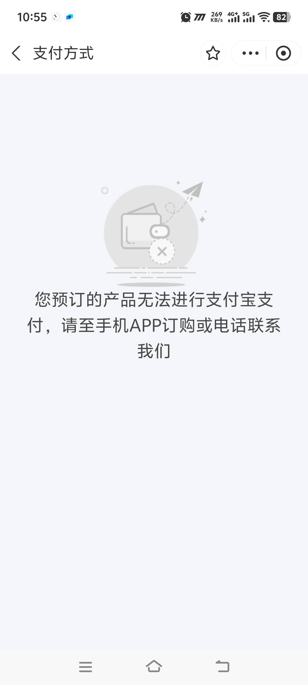 支付宝买携程到付款页面为什么我是这样

73 / 作者:卡农冲 / 