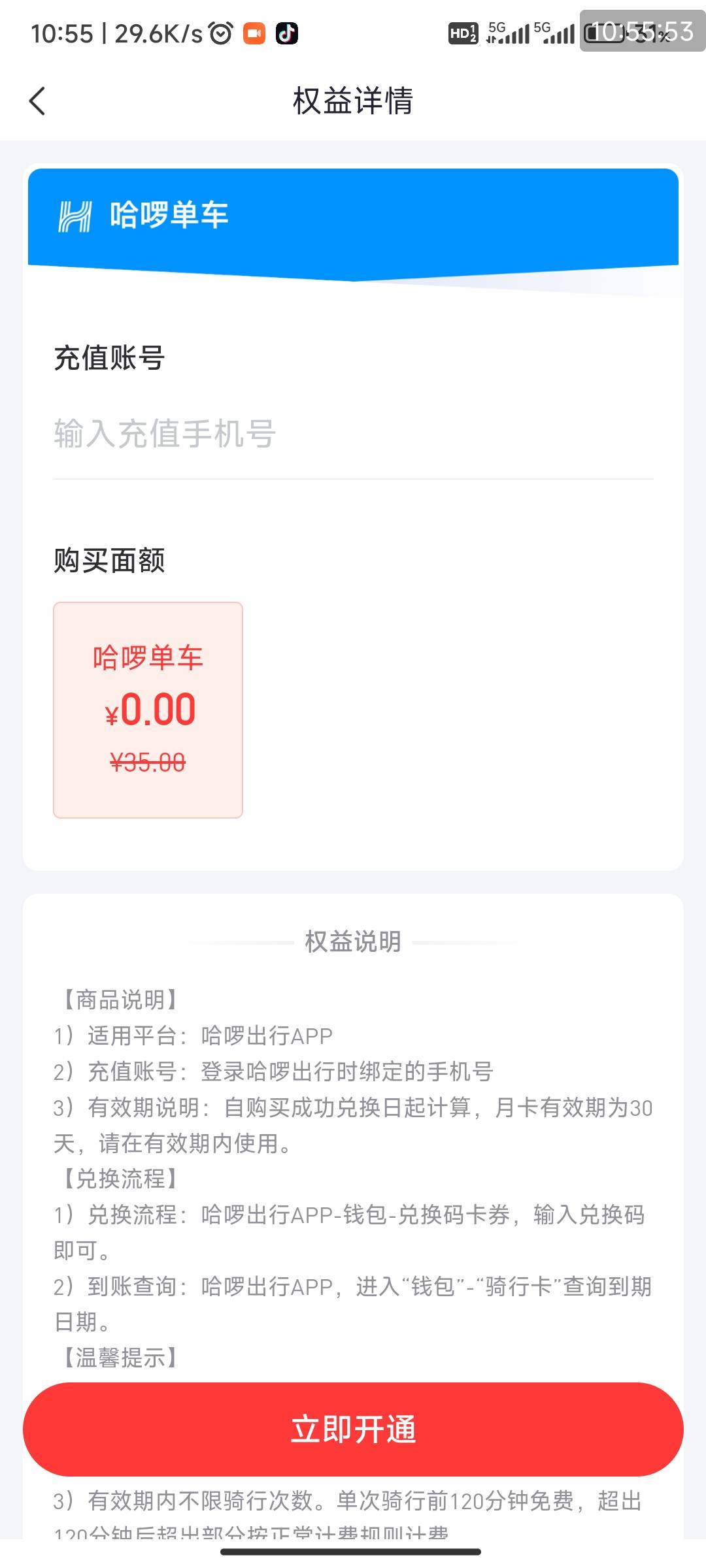 好分期哈喽，为什么我填写手机号提交之后，还能点进去再次提交？？是不是黄了，

4 / 作者:岚山蓝 / 