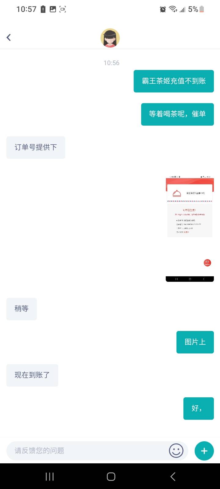 霸王需要催单，才秒

88 / 作者:莫大先生 / 