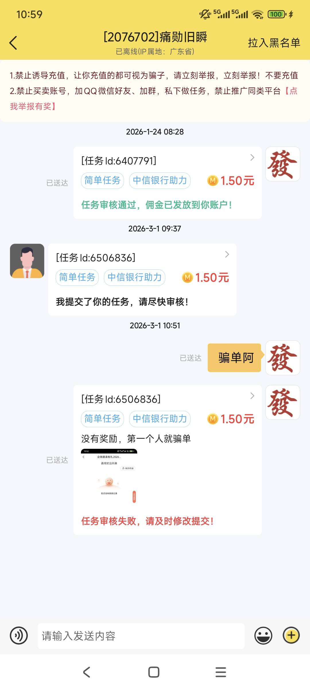 骗单阿，自己取消。麻辣炒鸡人 悻悻苦苦你这样搞

97 / 作者:走心亿点点 / 