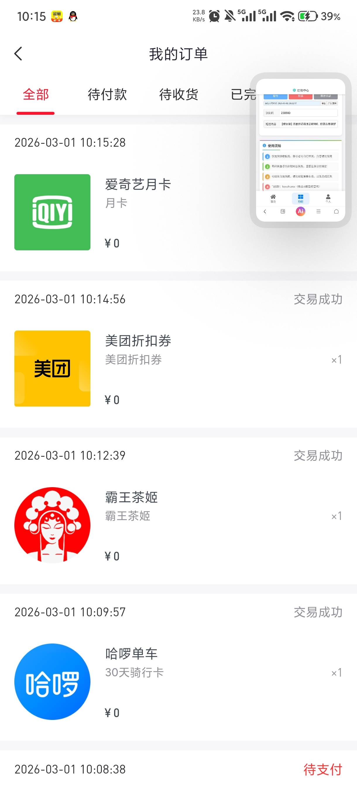 好分期也经不起老表们出击啊，才150左右润




48 / 作者:赵匡一 / 