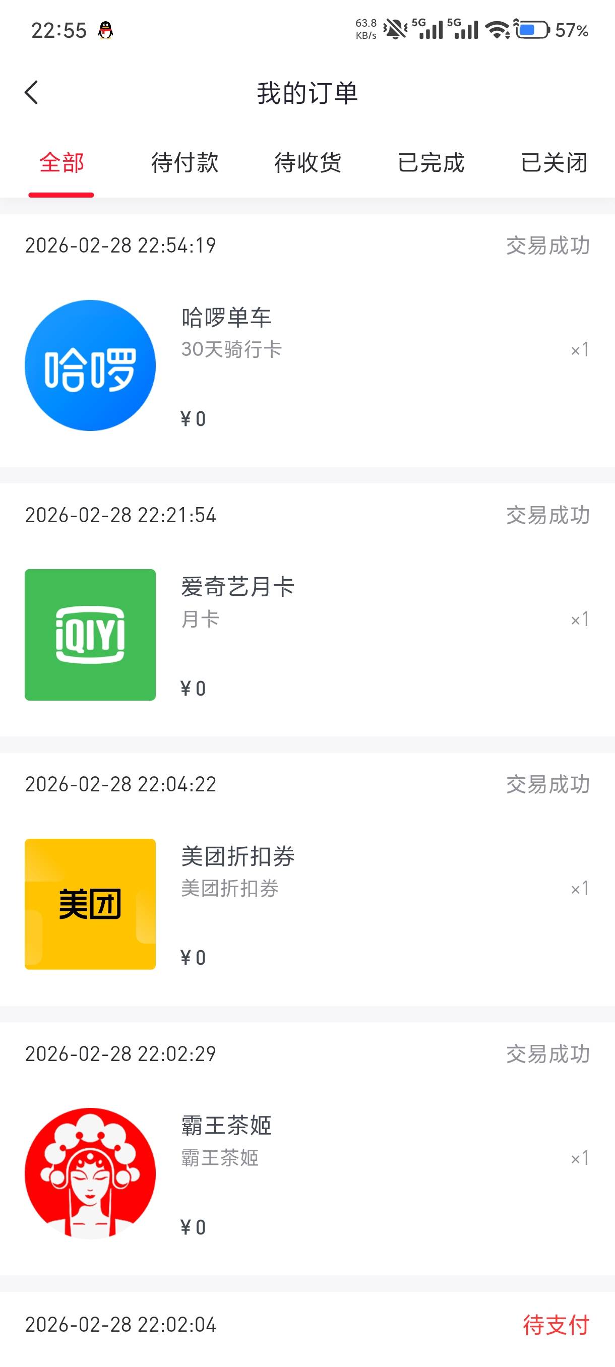 好分期也经不起老表们出击啊，才150左右润




45 / 作者:赵匡一 / 