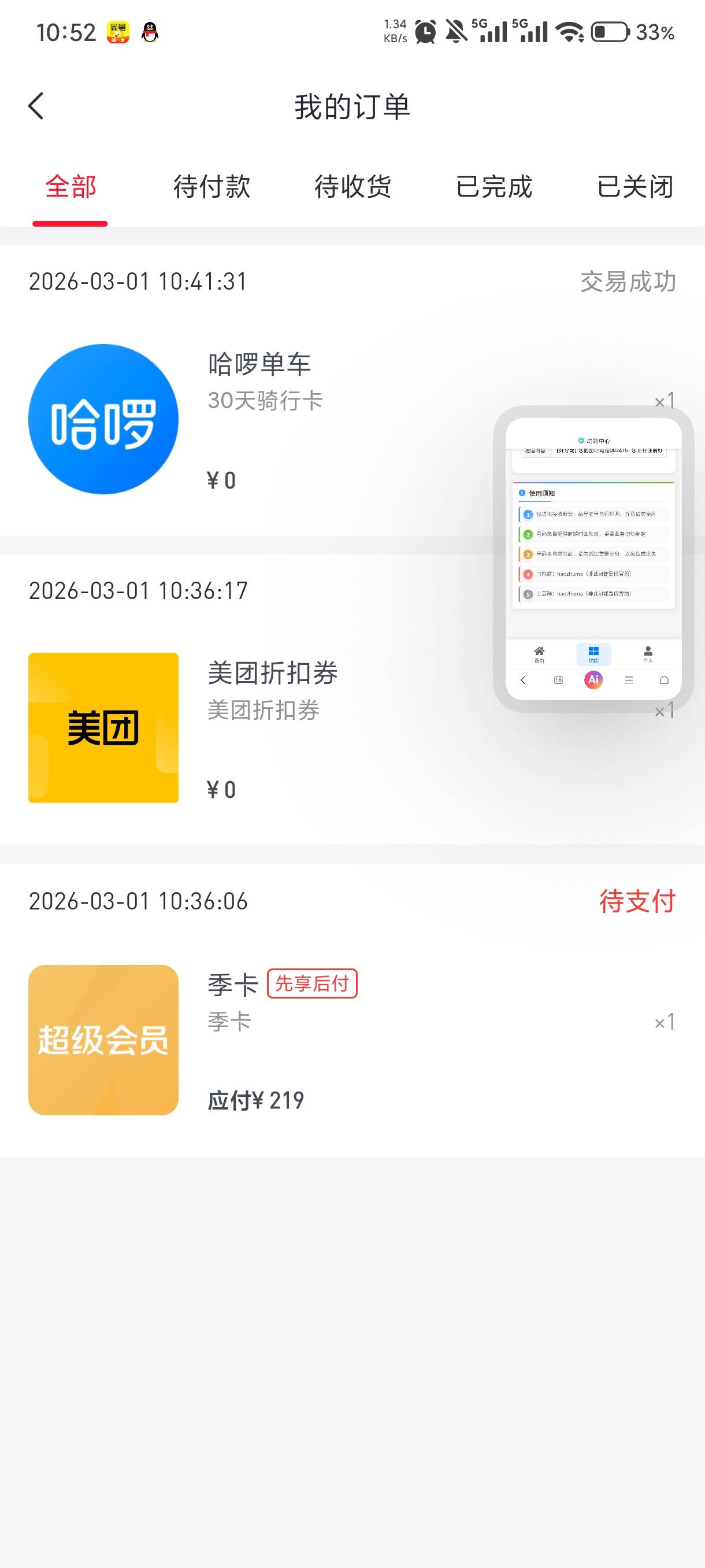 好分期也经不起老表们出击啊，才150左右润




37 / 作者:赵匡一 / 