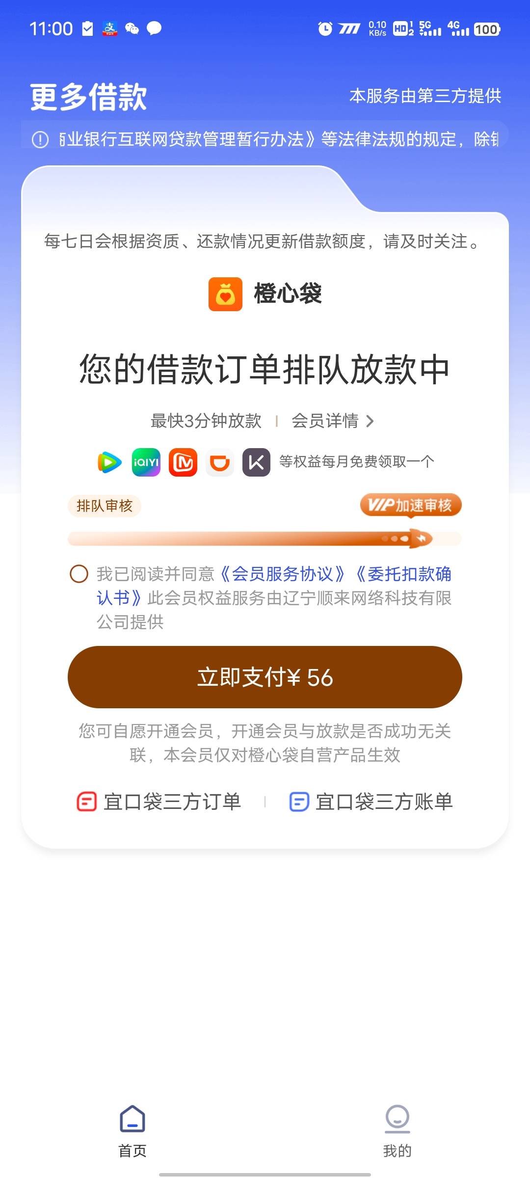 吉多多后天还款日待还两笔，刚给了700额度，想问问这个会员有没有必要开啊

100 / 作者:哼！！！ / 