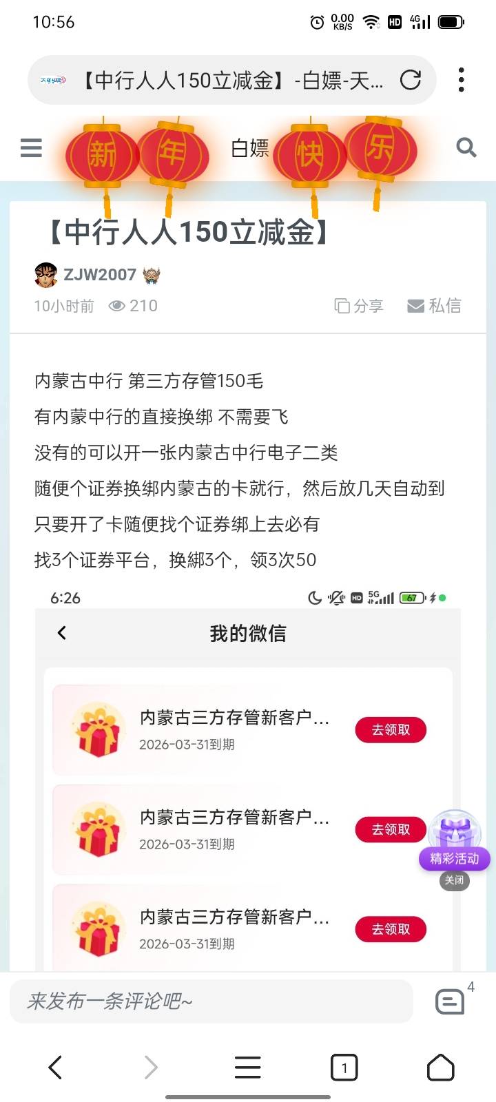 这是哪位老哥 都发到白菜网去了难道是为了白菜网发帖奖励288大毛 哈哈


60 / 作者:伯虎兄 / 