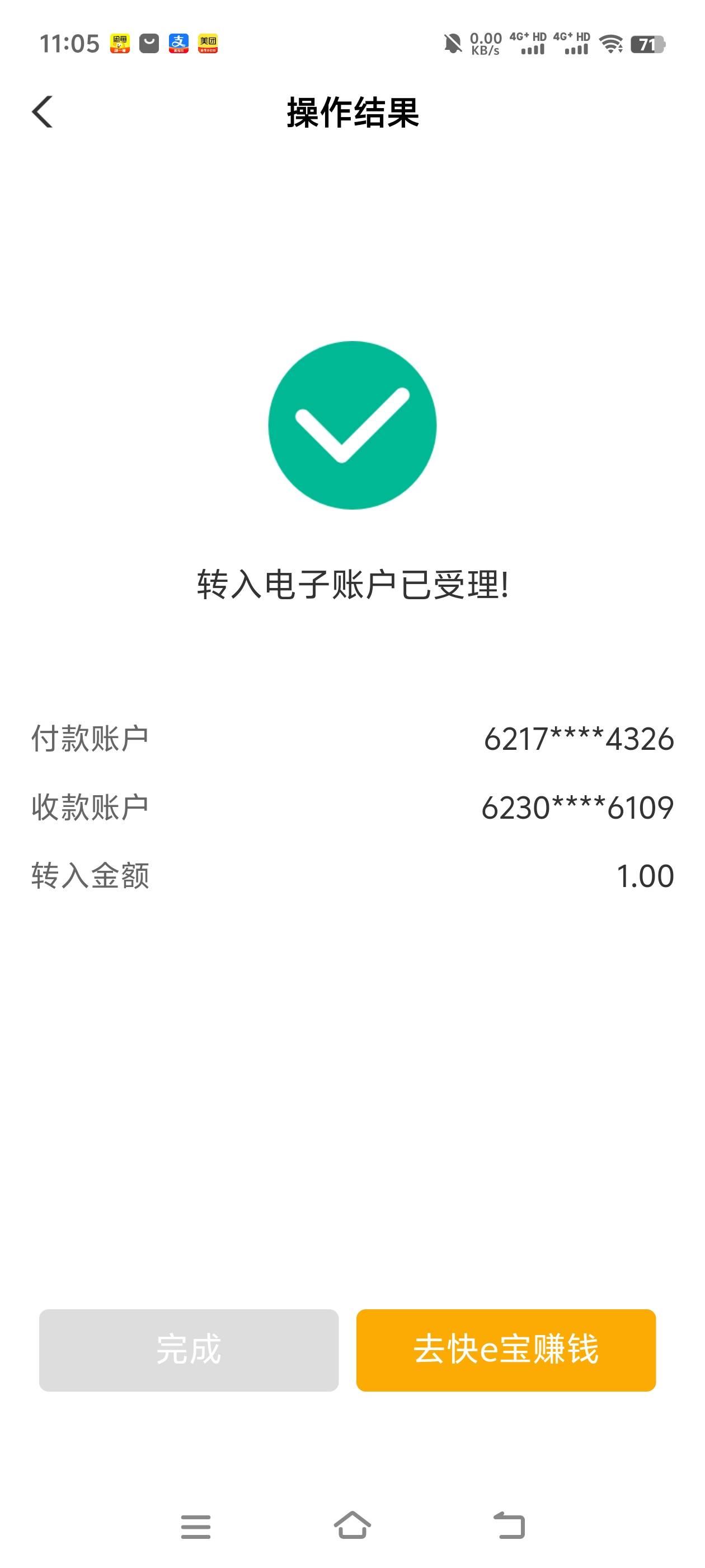 现在绑定卡转进转出不了了？问客服说反馈。卡都是正常的，有老哥遇到过？

32 / 作者:回头是岸真男人 / 