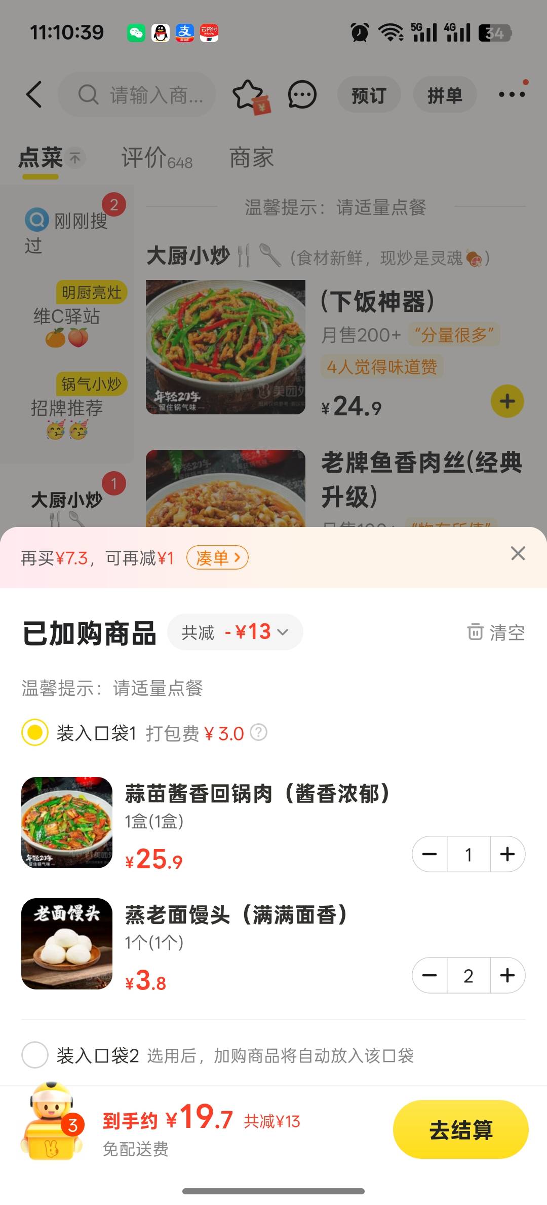 这美团10红包怎么给摆设一样

64 / 作者:独处此心光明。 / 