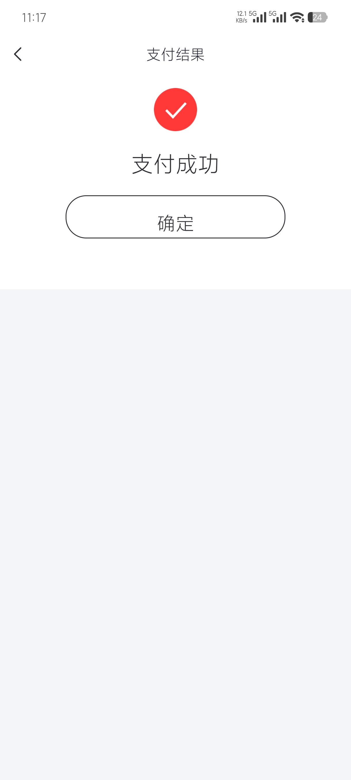 好分期哈啰单车没货了，提交了订单都不显示也不到账，青桔和美团不知道有没有！


47 / 作者:老默来条鱼 / 