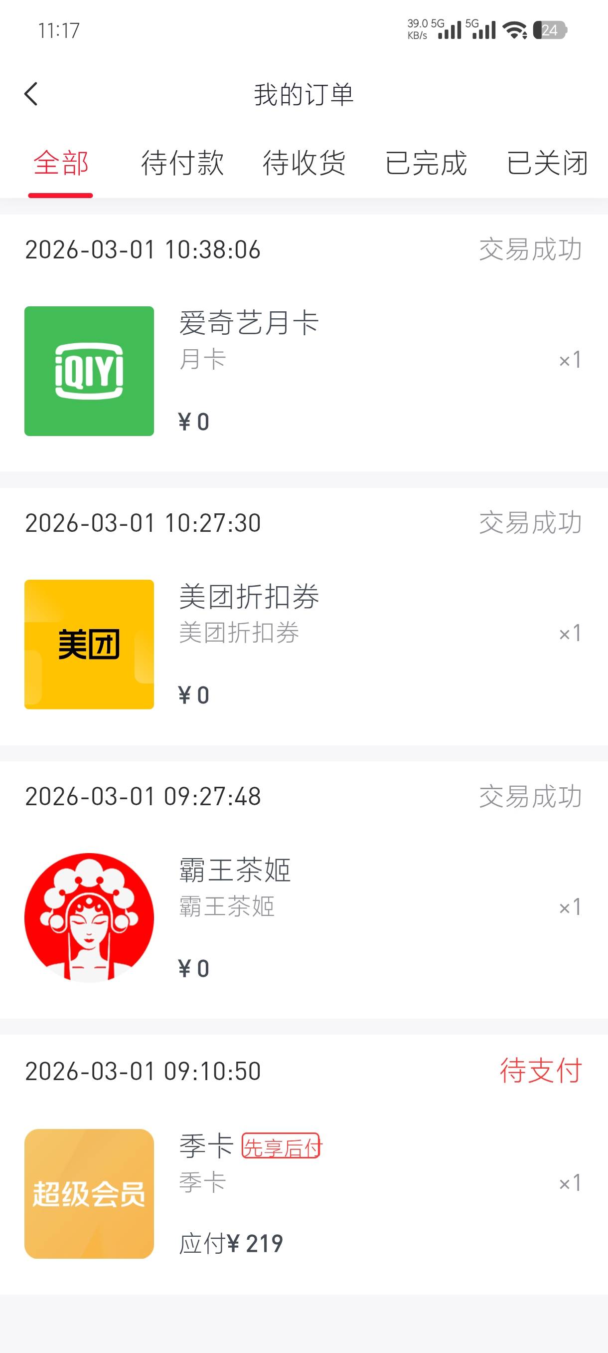 好分期哈啰单车没货了，提交了订单都不显示也不到账，青桔和美团不知道有没有！


84 / 作者:老默来条鱼 / 