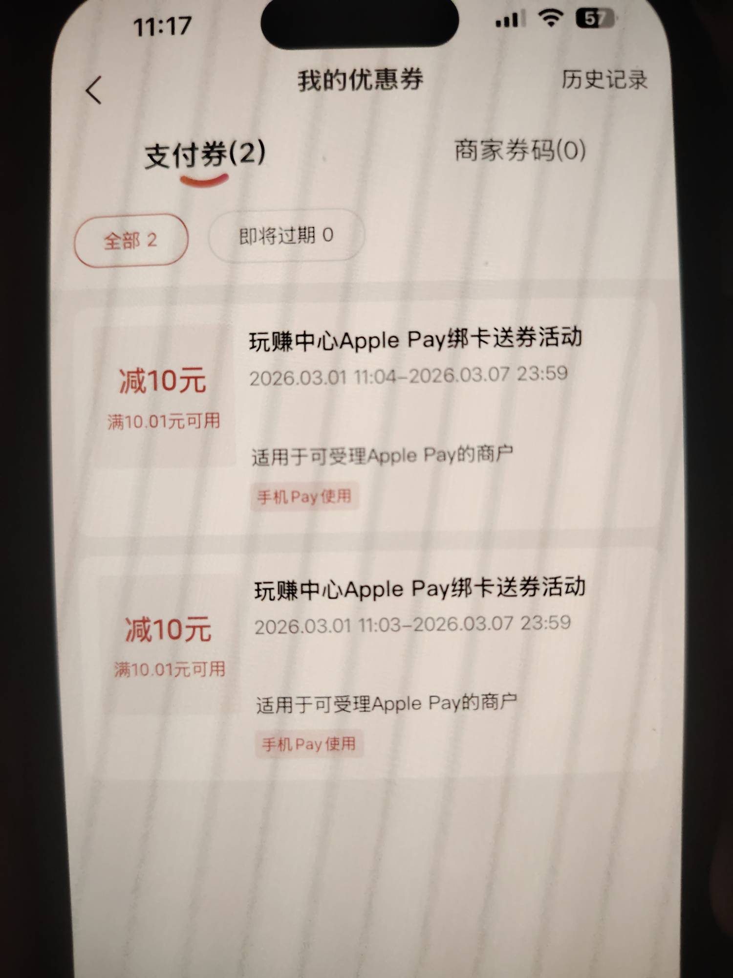 云闪付这个到底怎么T啊   京东买携程加0.01也不出

75 / 作者:觉得好的 / 