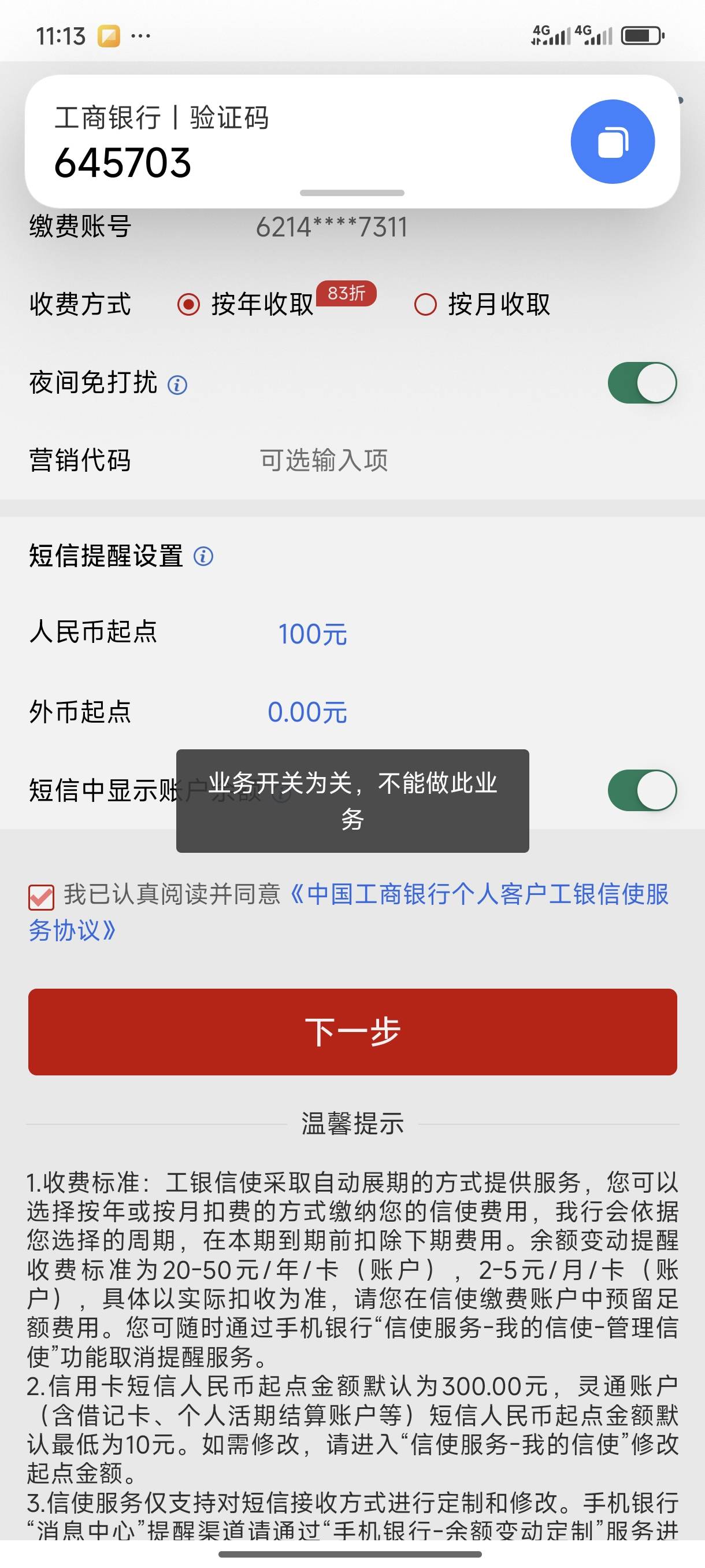 老哥们，工行新疆信使能用其他地区卡做吗？我新疆二类电子卡，开通不了

51 / 作者:年愁今夜未到乡 / 