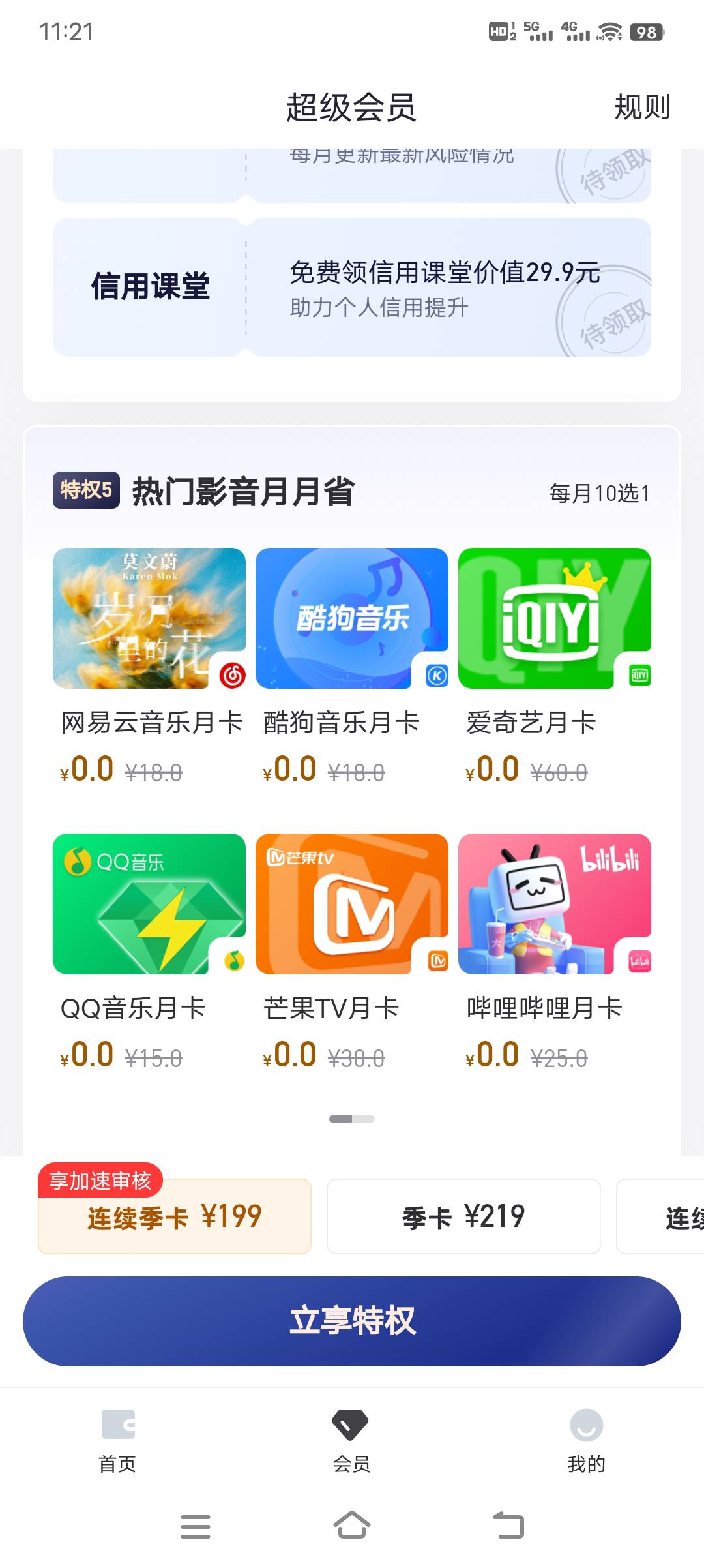 刚搞完两个号刚注销完，这么快就凉了吗，第三个那先等等看情况再实名了，哈罗两个12+161 / 作者:羊毛局部长官 / 