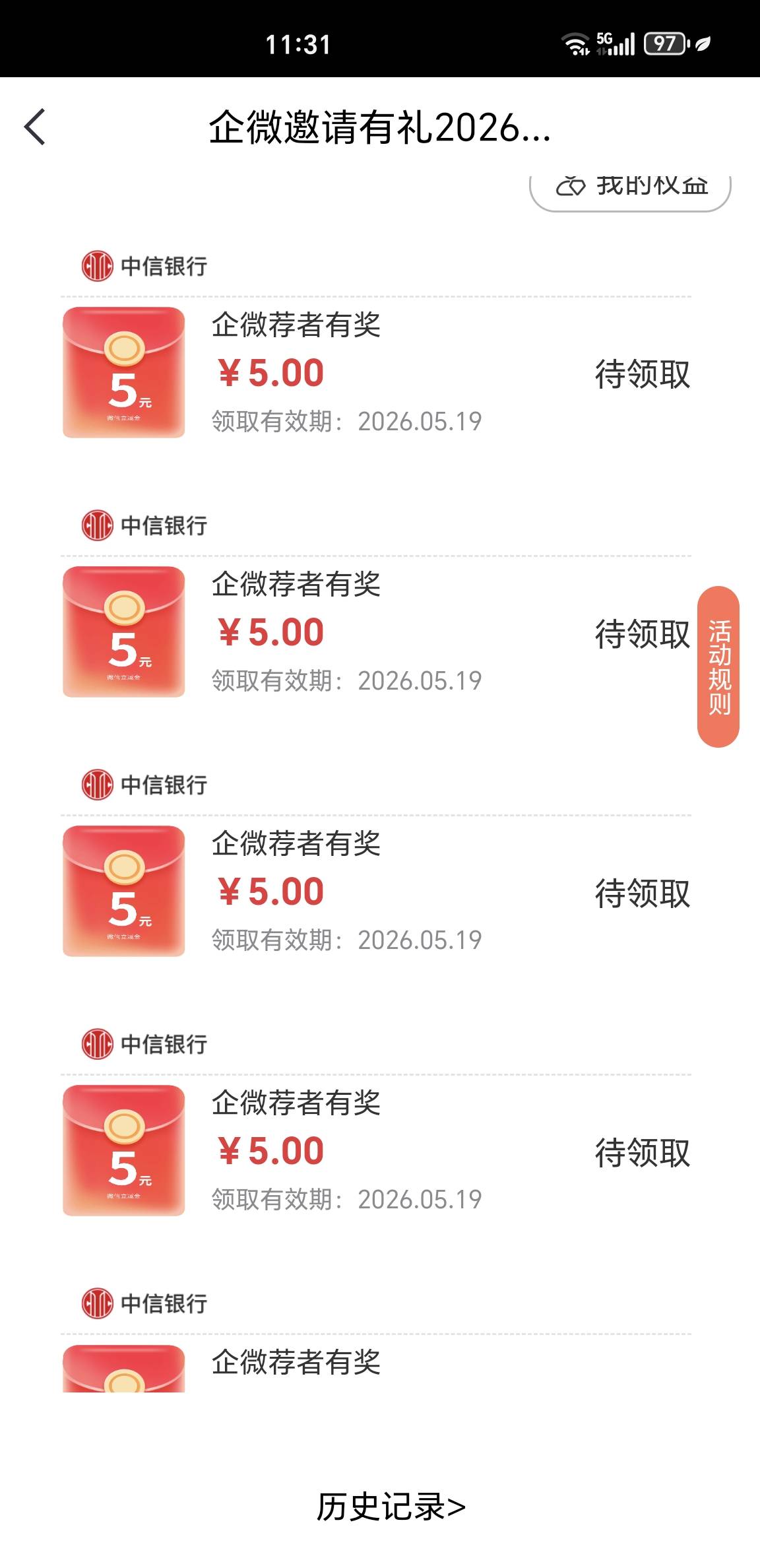 骗单的真多。。。成本11块，嫌麻烦还是找人拉吧，5-6个骗单的

61 / 作者:一桌神助攻125 / 