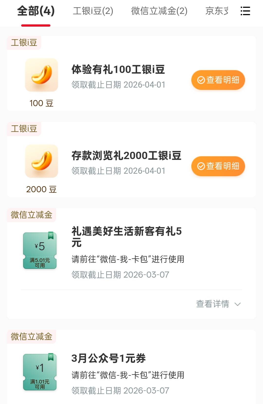 遂宁绑卡真黑，上个月也是不中，我这也没拉黑啊，任务都能中


46 / 作者:尛•牛•氓 / 