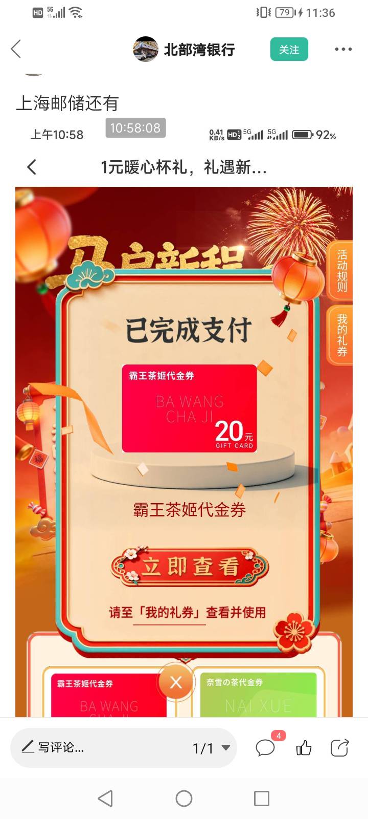 上海邮储这个霸王充值多长时间到啊？

27 / 作者:上来看看 / 