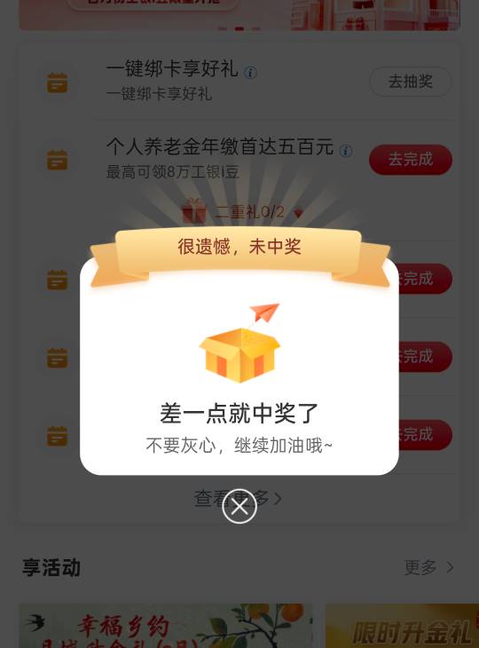 遂宁绑卡真黑，上个月也是不中，我这也没拉黑啊，任务都能中


88 / 作者:尛•牛•氓 / 