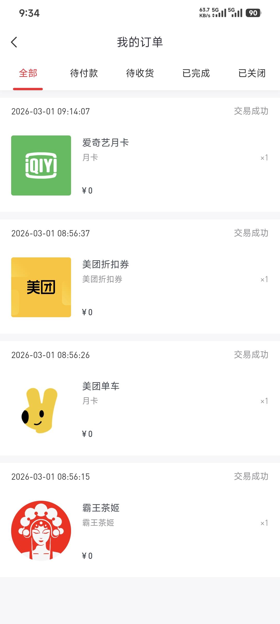好分期这场卡券盛宴是要结束了吗？盲猜一会肯定有炫耀仔出来申请了xx个号收入xx

73 / 作者:卡农豆包 / 