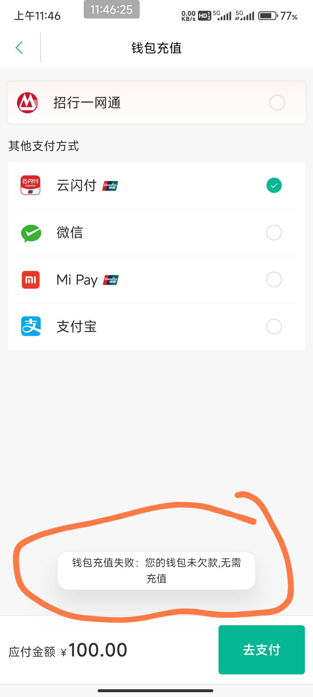 上海交通卡废了

18 / 作者:北部湾银行 / 