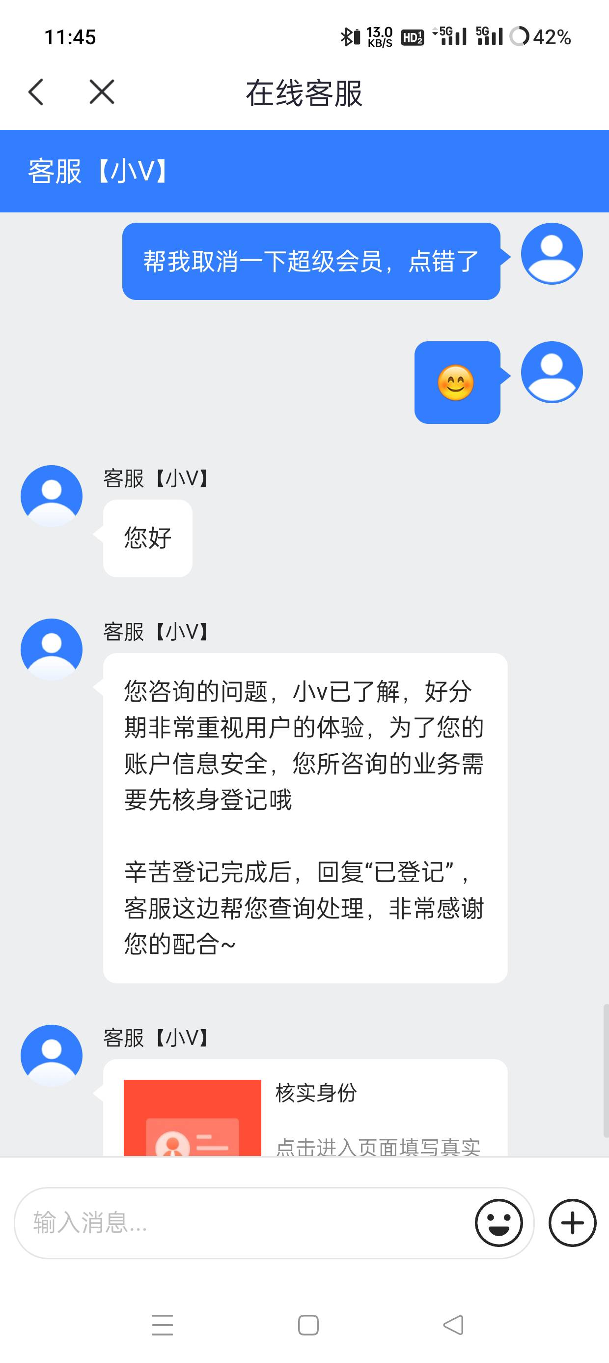 好分期取消流程不对吗？怎么要核实呢？

74 / 作者:坤哥！ / 