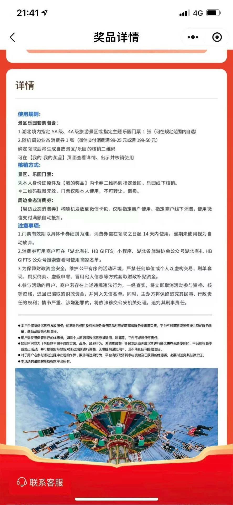 湖北，贩子要退款了怎么办
24 / 作者:日进斗金不打烊 / 