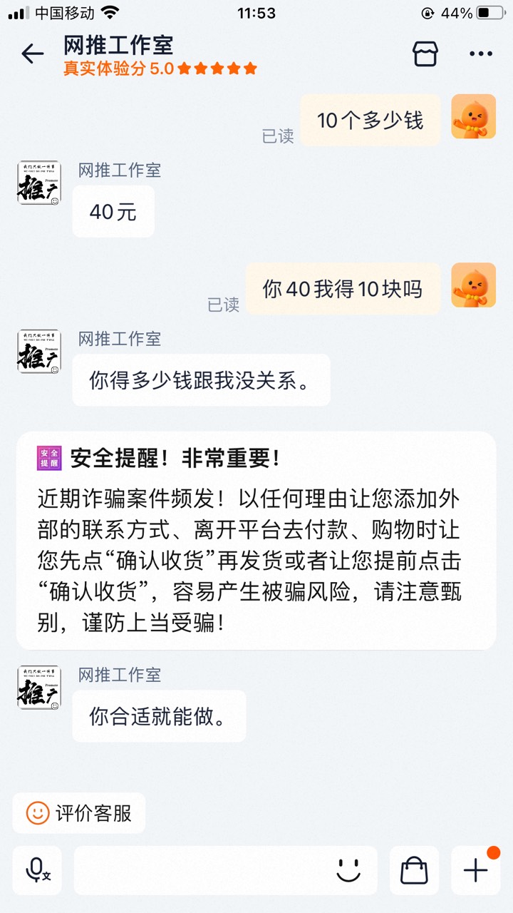 中信淘宝代拉这么贵2.5-3块钱
60 / 作者:白芷嫣 / 