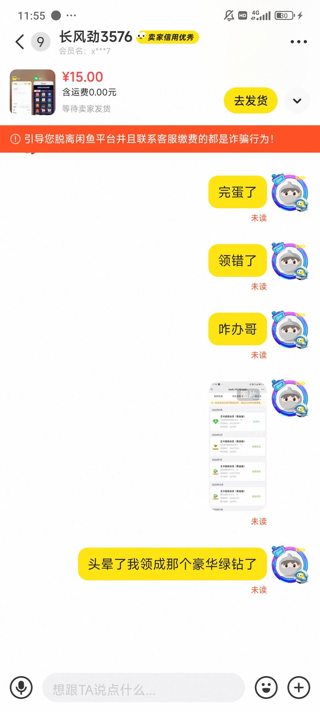 申请多了头晕了把超级qq音乐会员
领错领成绿钻了

72 / 作者:染靛街开心 / 