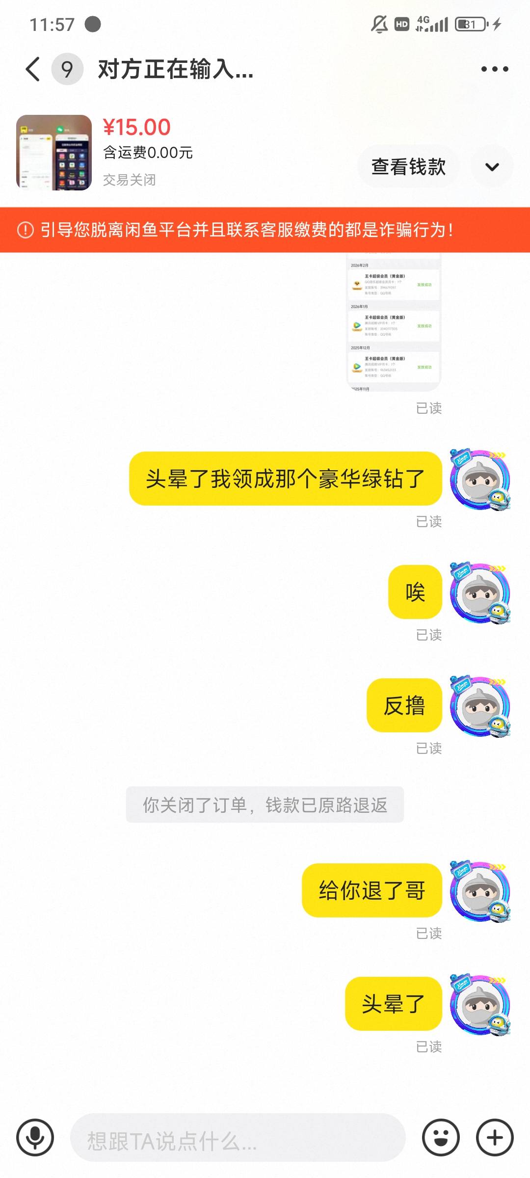 申请多了头晕了把超级qq音乐会员
领错领成绿钻了

94 / 作者:染靛街开心 / 